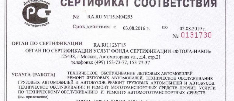 СЕРТИФИЦИРОВАННЫЙ СЕРВИС НИССАН